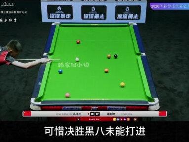 闪电孔VS国产利文 TV台相遇,高手对决,这场比赛无论输赢对于闪电孔来说只有无穷的收获!几局接清太硬了!#台球杨行 #孔祥斌 #康溪盛世#秦利文 #台球