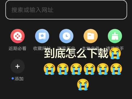 到底怎么下载啊啊啊啊啊啊啊啊
