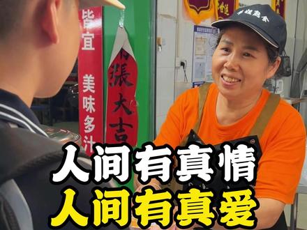 地震无情,人间有情,感谢大家对柳州的支持#柳州地震 #温情 #正能量 #同城美食 #柳州美食