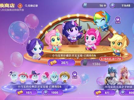 已经说服自己接受了。#盲盒 #云宝 #王者荣耀 #灵宝