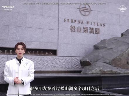 松山湖头排临湖,约1.2低密住区,建面约570-1110㎡拥湖园墅,少柱化设计+多重院落,东莞高端改善必看!
#松山湖润园 #松山湖 #华为欧洲小镇 #东莞豪宅 #松山湖豪宅