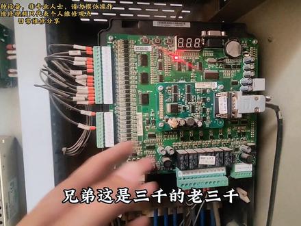 默纳克 E38 抱闸不过电。#电梯 #技术 #电梯人 #维修 #日常vlog