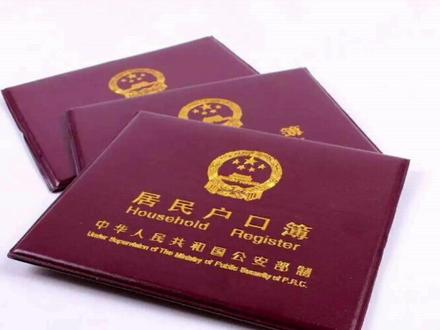 吉林省部分户口迁移事项“跨省通办”试点工作已正式开始#户口