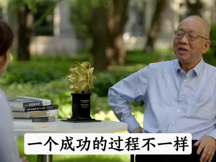 丘成桐 思考能力很重要 #丘成桐 #数学 #物理 #教育 #学习