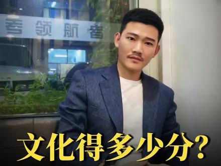 文化得多少分?才适合走美术艺考? 文化得多少分?
才适合走美术艺考?#美术生集训#2027届福建美术联考#2027届福州高考美术集训#美术生#美术集训