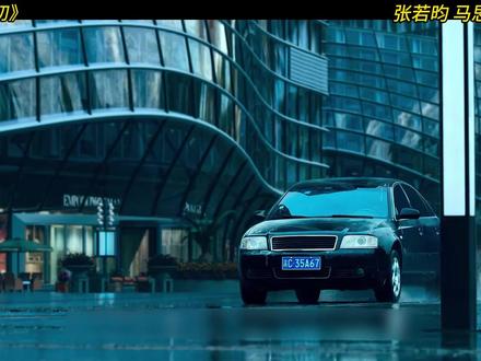 <人之初>身世之谜 #电视剧人之初 #人之初一集比一集炸 #张若昀 #马思纯 #唐嫣