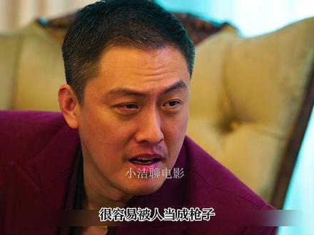 电视剧罚罪2:第一个内鬼闪现,叶局的侄子成了他的把柄#罚罪2 #黄景瑜 #抖音精选