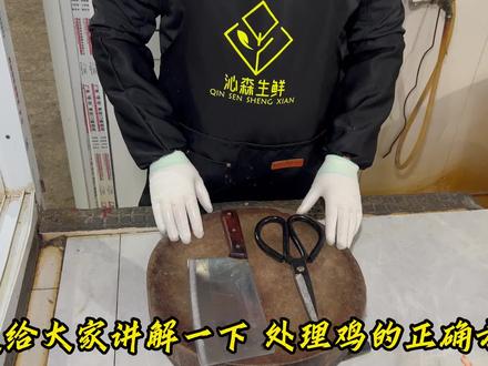 处理鸡的正确方法#鸡 #杀鸡 #杀鸡神操作 #杀鸡我是认真的 #抖音美食推荐官 #真材实料才能做出好味道 #美食 #新鲜食材让您吃得放心 #摆摊创业