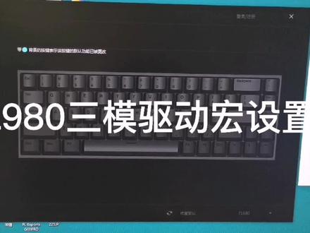 #FL980宏#腹灵fl980