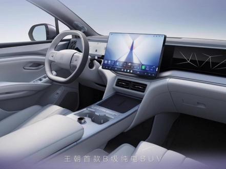 宋Ultra的内饰图来咯 #宋ultra #比亚迪