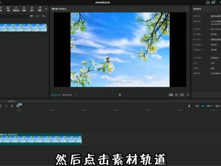 素材黑边处理办法 剪映专业版100天跟练计划第12天
#剪辑教程 #视频剪辑 #自学剪辑 #电脑版剪映 #自媒体