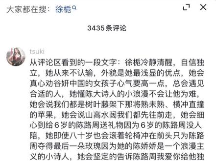 从普高杀出来的黑马#徐栀