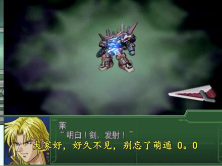 电脑上完美畅玩机战2α/3α中文版-PS2模拟器教学pcsx2教程 #机战 #超级机器人大战 #ps2模拟器