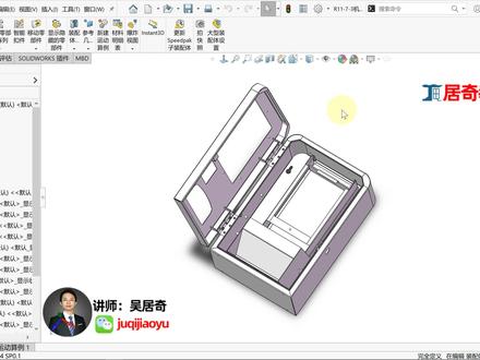 sw导入stp和igs格式异常解决指导 #SolidWorks #solidworks教学 #居奇教育