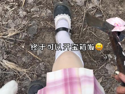 挑战流浪100天
第62天 开宝箱啦~#野外生存 #野生萝莉 #霸王茶姬