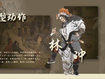 #创作灵感 #ppt模板 #ppt #国风 #水浒传 来个水浒传PPT案例展示,国风真的好看死了!