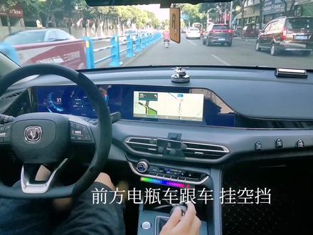 在城市道路行驶,我很喜欢使用空挡滑行,感觉这样开车很轻松。(长下坡不要空挡滑行),有很多老司机说不安全,自己根据情况,合理使用。你们说呢…#每天一个用车知识 #手动挡 #抖音汽车 #逸动plus #dou是好车