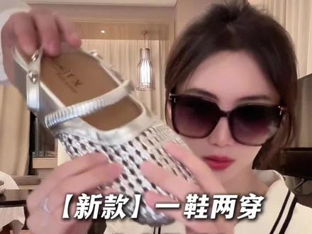 【一鞋两穿】这双鞋既可以当拖鞋也可以当凉鞋,一鞋两穿开车的姐妹也可以放心入,鞋底软糯舒适,增高鞋底小个子姐妹穿上也好看#鞋子 #拖鞋 #凉鞋 #夏季穿搭 #小小101