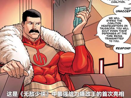 无敌少侠漫画第七期 #漫画 #美漫 #无敌少侠 #动漫推荐