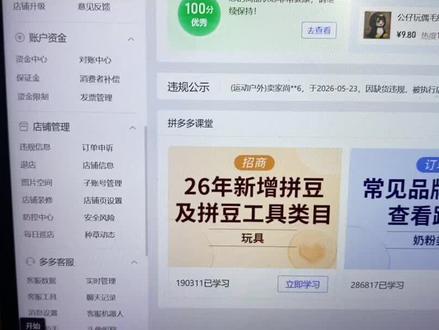 多多“优惠联合活动” 开票金额少的个人商家可以看下教程,直接抵扣就行。就不用给别平台开票啦~#拼多多优惠联合 #拼多多商家 #教程来了 #拼多多优惠联合抵扣教程
