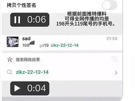 养成系史上最恶劣的谣言澄清!!!【朱志鑫xy谣言澄清】#朱志鑫 #澄清#澄清