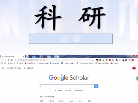 挑战全网最快捷下载文献方式。你说小学生在用这种方式下载文献进行科研嘛?