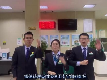 #农行好产品 结算找农行!农行聚合收款码,一码聚合所有主流支付渠道,对帐清晰到帐快!快来农行办理吧!