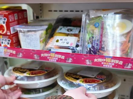 中百罗森新品上市【红烧双倍猪排饭】 肉质鲜嫩,酱汁浓郁,还搭配了酸辣土豆丝和上海青
营养均衡,好吃不腻~
#中百罗森 #猪排饭 #肉质鲜嫩 #便当 #猪排