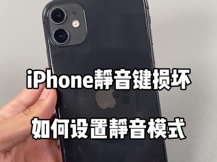 你在日常使用过程中,会使用小白点嘛?#iphone #手机技巧 #苹果手机