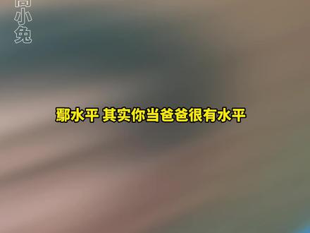 亲人的离世不是一场暴雨,是一生的潮湿#父亲#亲情#暖心#父爱#感动