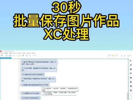 #图片采集 #保存图片 抖音如何保存图片,30秒教你批量保存抖音图片作品
