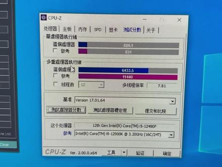 什么?12490F超频5.2G! 单核性能接近12900K!!! 远程超频 参数展示!#超频 #cpu超频 #内存超频 #diy电脑 #pubg