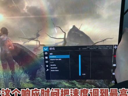 显示器拖影严重怎么解决? #电脑技巧 #diy电脑 #电脑知识