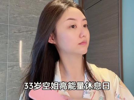 空姐vlog|记录的意义是让美好可以翻阅#空姐#记录真实生活#日常vlog#闻小纳