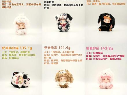 想抽Q宝新品小宠物,就跟着我来学吧! #盲盒 #大人也要玩玩具 #Q宝 #毛绒挂件 #毛绒玩具