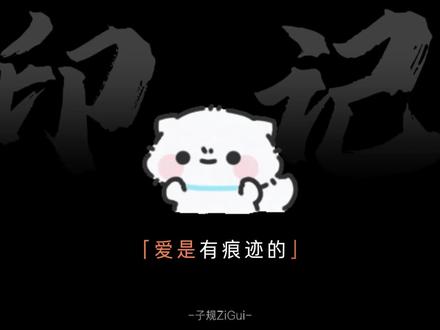 喜欢咬男朋友真的是一种很喜欢很爱的表现 #撒娇 #恋爱 #内容过于真实 #咬男朋友牙印 #情感