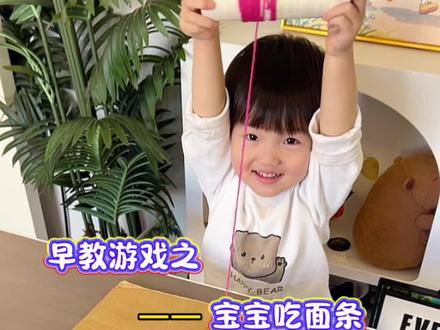 毛线➕破纸壳解锁低成本高质量早教游戏,硬控娃一小时,绝了!娃玩起来超认真,可以和宝宝一起比赛,增加亲子互动,促进亲子关系#育儿 #在家早教小游戏 #早教游戏#自制玩具