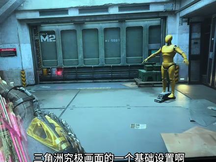 三角洲画面究极设置 一条视频教会你们#三角洲行动 #三角洲猛攻集结 #三角洲威龙生日会 #每个人的三角洲猛攻方式 #三角洲画面设置