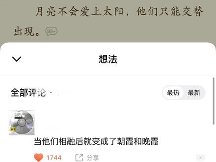 可月亮的光辉是太阳给的#小说 #季池 #霍烬