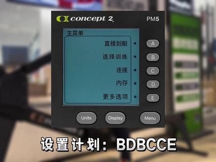 #划船机 #划船 #减脂 #健身 10分钟消耗180卡