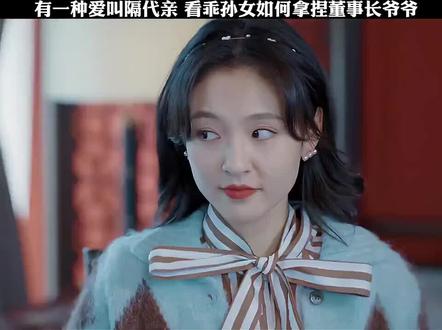 向部长的身份曝光#意想不到的结局 #好剧推荐 #结果出乎意料