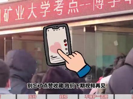 【最新】27农学考研择校必看!这些院校压分、歧视双非、不保护一志愿,不建议报!#27考研#农学考研#经验分享#择校