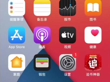 iOS 苹果部落冲突最新版本更新方式#部落冲突