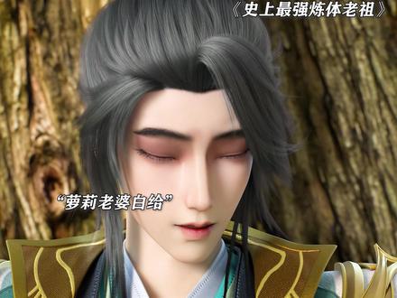 萝莉老婆太主动,叶苍玄直呼受不了