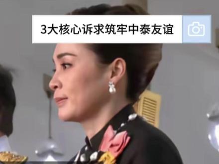 建交50年泰王首访华,实权君主携三大诉求促中泰共赢