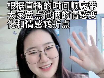 #云旗 #郝熠然 #云熠cp #磕糖 这个视频为大致时间线分析,不包含直播的具体内容以及细节分析。如果大家有想看的,我把时间线分析之后会一个一个直播来发