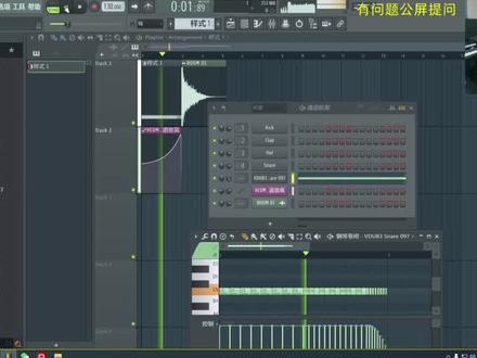 FL21教程三十三#电子音乐制作