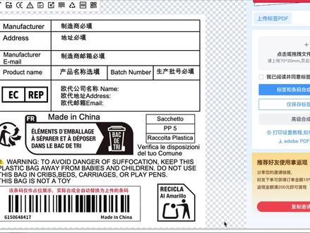 temu快速搞定標籤#temu选品 #跨境电商