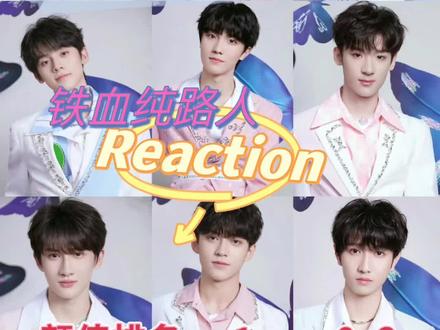 #tf三代 #时代峰峻 #追星日常 #养成系 #追星 纯路人朋友reaction三代 别太离谱哈哈哈哈@An7 @星河睡不饱 @UYING