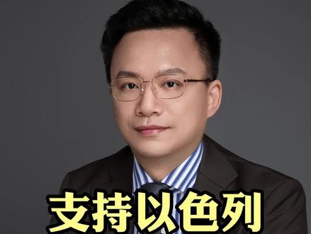支持以色列,印度利益在哪 #以色列 #印度 #峰叔三思